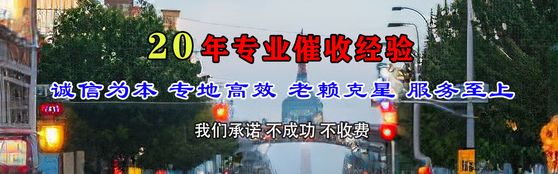 菏泽金顺要债公司